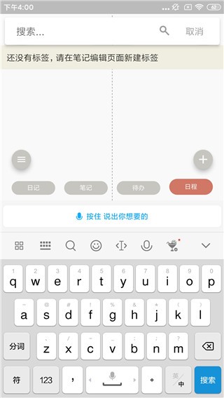 Pendo截图1