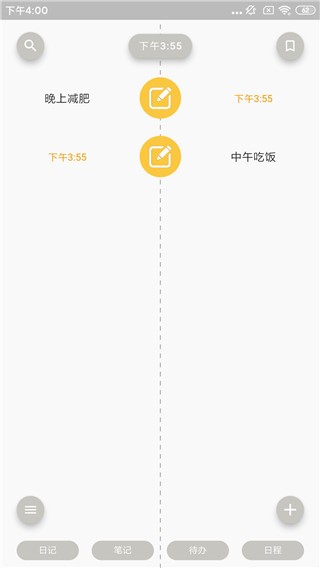 Pendo截图2