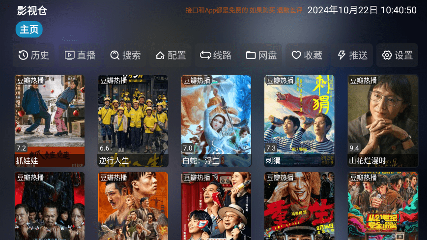 七星影仓截图3