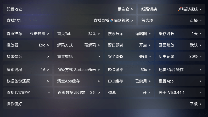 七星影仓截图4