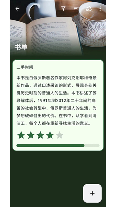 盒子笔记截图2