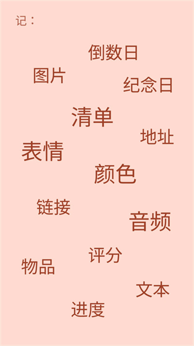 盒子笔记截图3