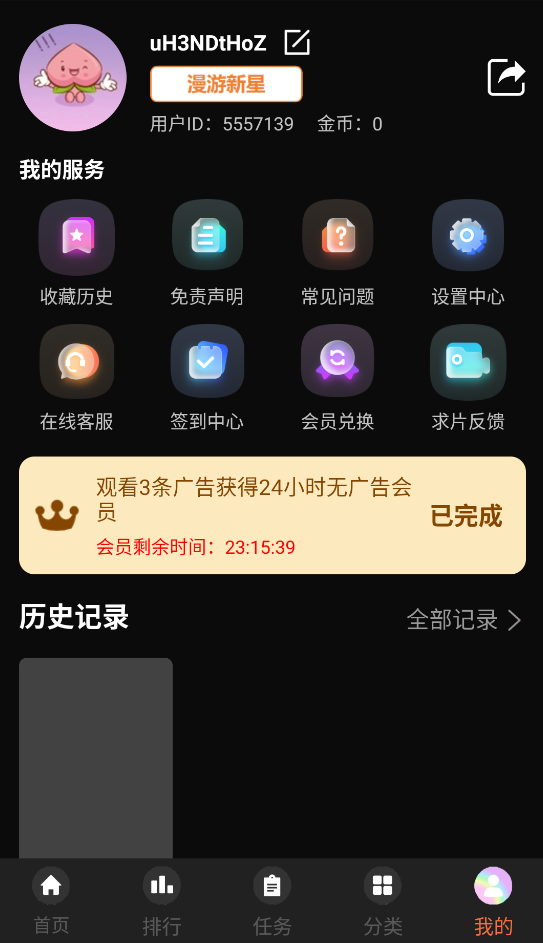 蜜桃动漫截图1