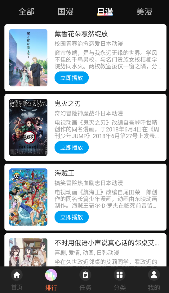 蜜桃动漫截图3