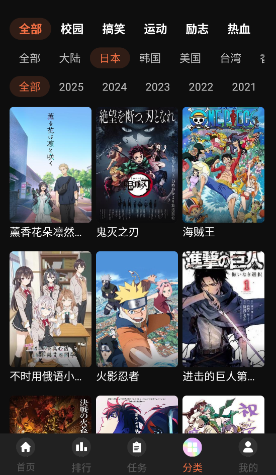 蜜桃动漫截图4