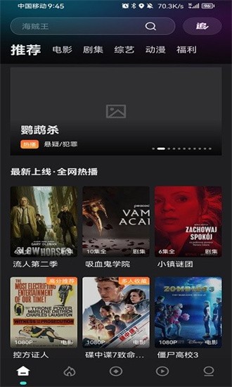 电影猎手截图1