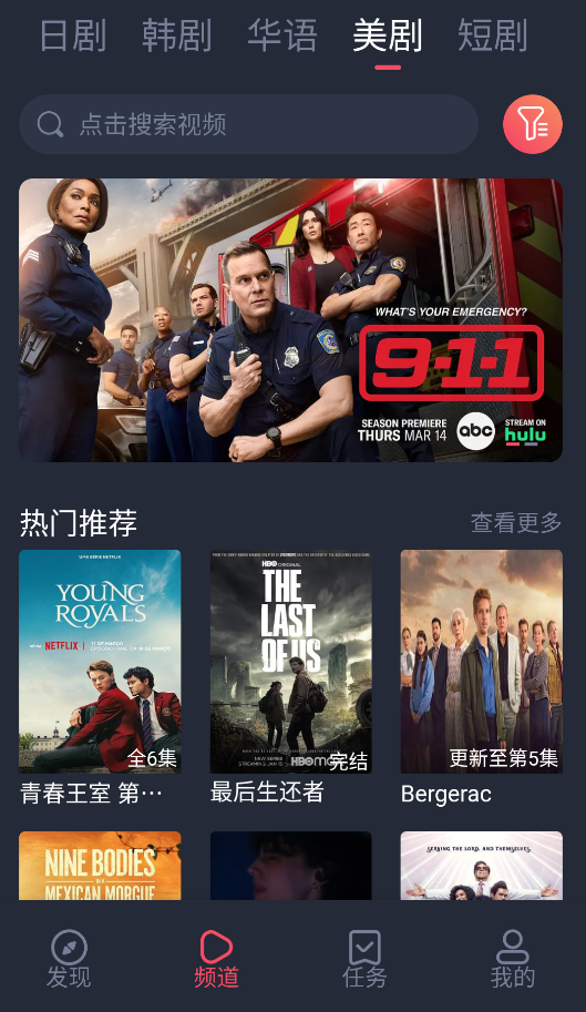 泰剧兔泰剧截图1