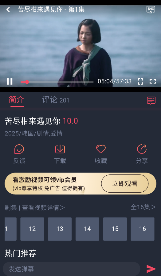 泰剧兔泰剧截图2