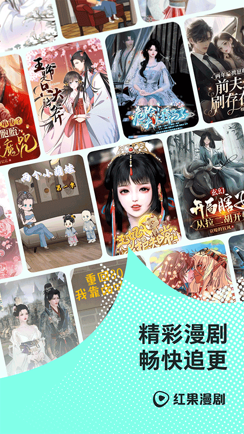 红果免费漫剧截图2
