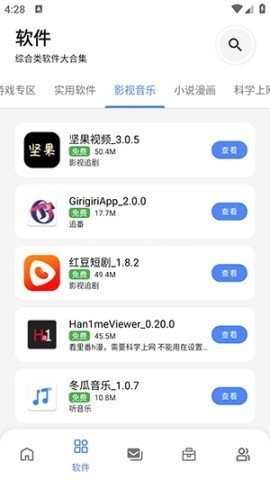 次元的世界截图1