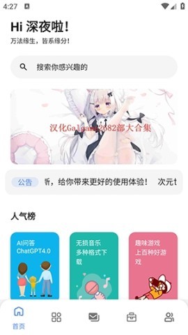 次元的世界截图3