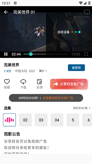 拾光视频截图3