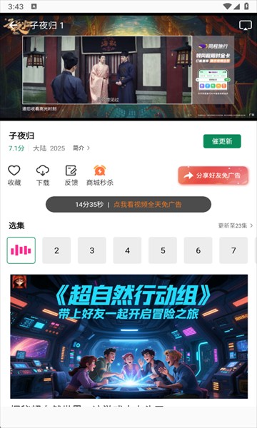 拾光视频截图4