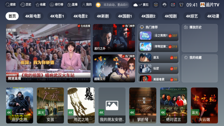 追片TV截图1