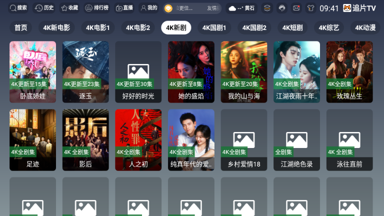 追片TV截图2