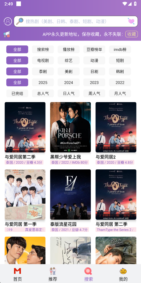 泰剧TV截图1