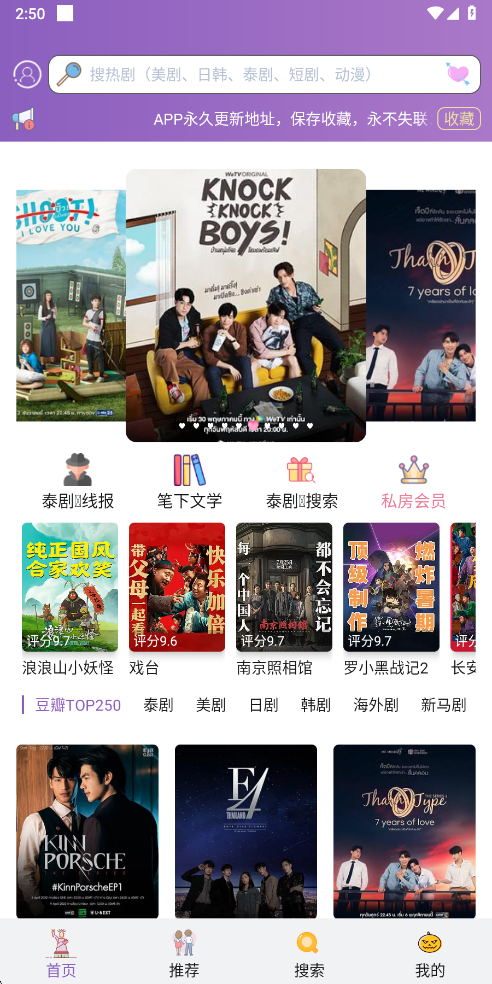 泰剧TV截图2