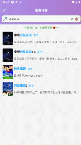 泰剧TV截图3