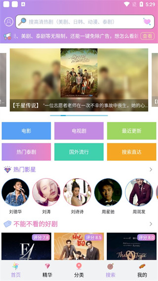 泰剧TV截图4
