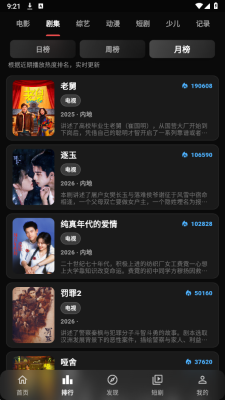 夜猫影视截图1