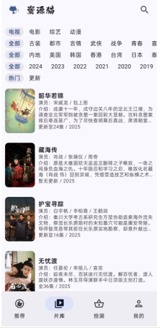 资源猫截图2