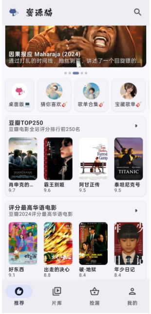 资源猫截图3
