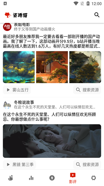 资源猫截图4