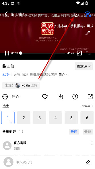 五彩视频截图3