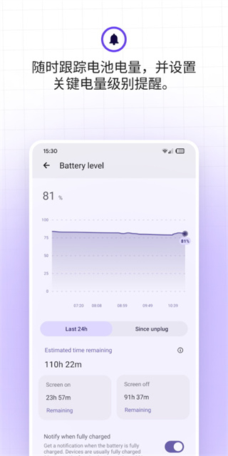 BatteryGuru截图1