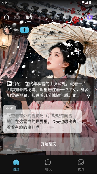 心动次元截图1