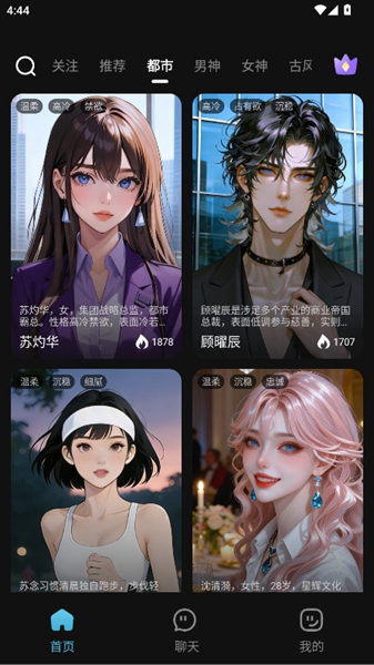 心动次元截图2