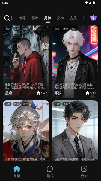 心动次元截图3
