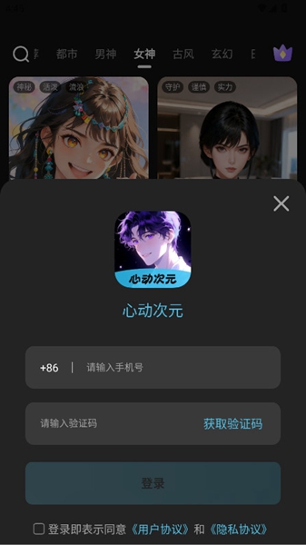心动次元截图4
