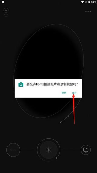 Fomz截图3