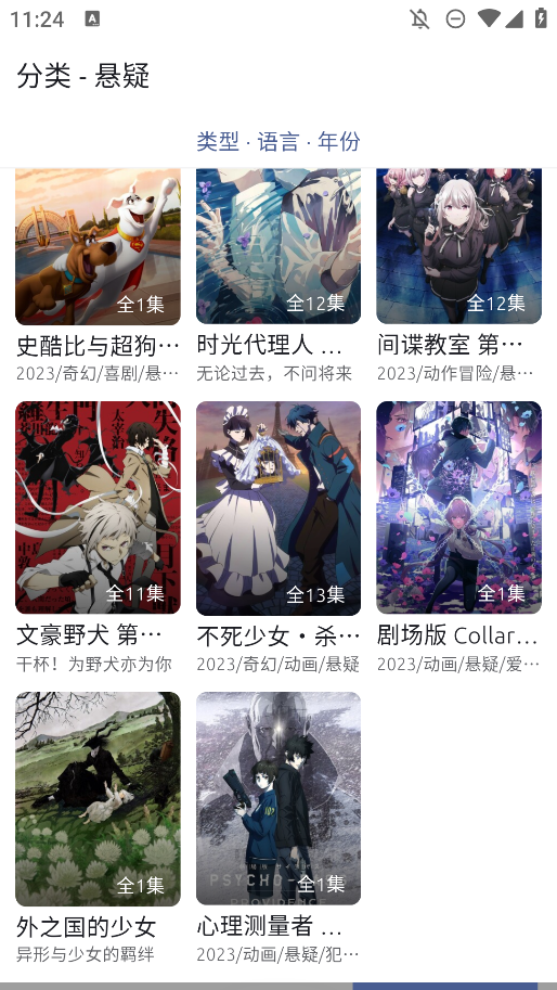 Anich动漫截图1