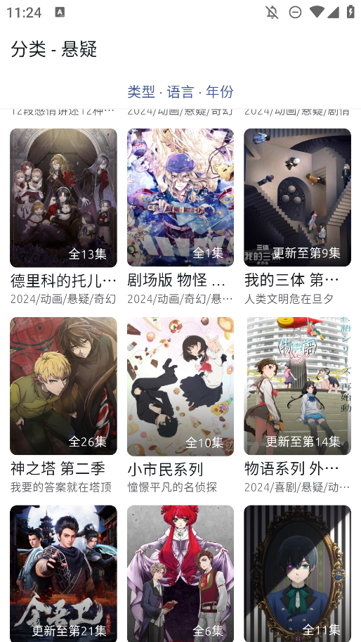 Anich动漫截图2