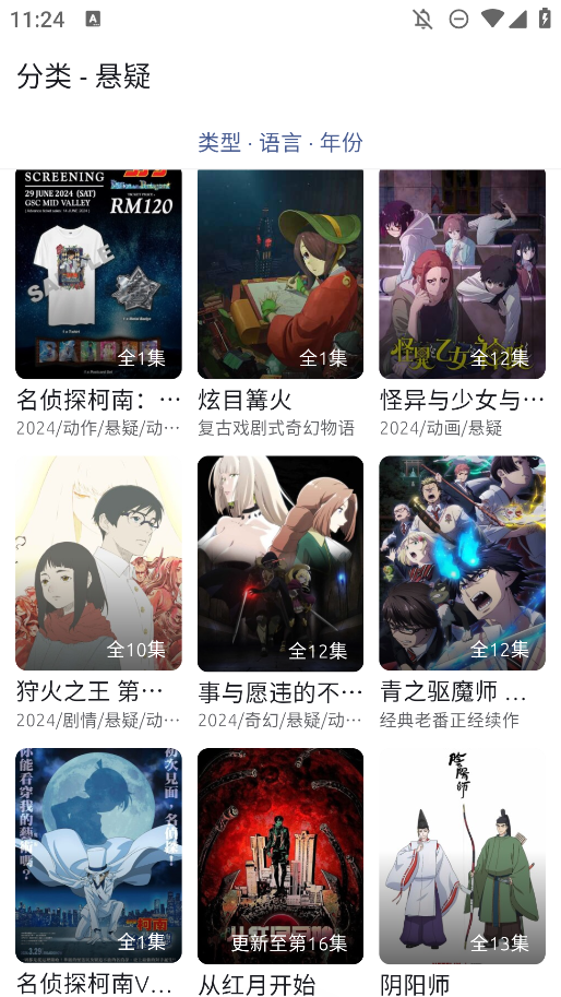 Anich动漫截图3
