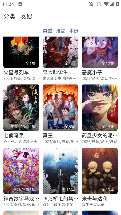 Anich动漫截图4