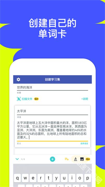 Quizlet截图2