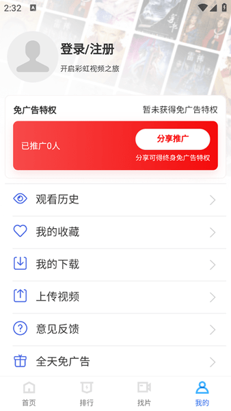 彩虹视频截图2