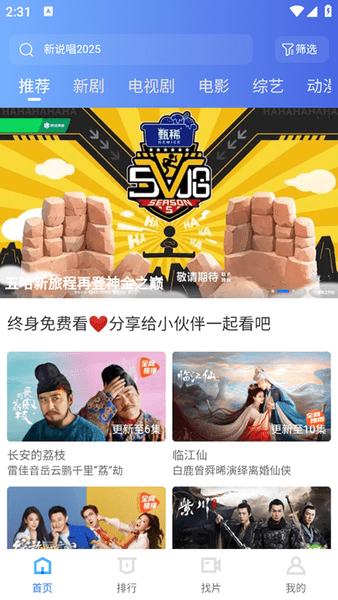 彩虹视频截图3