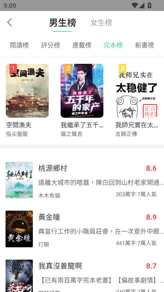 书迷小说截图1