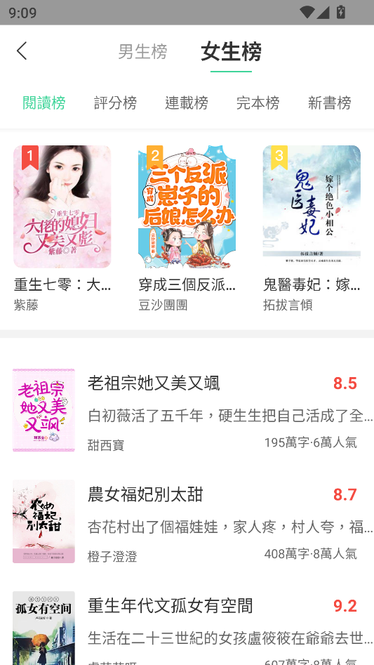 书迷小说截图2
