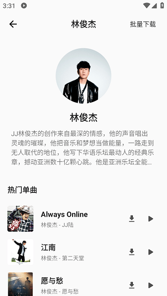 白羊音乐截图2