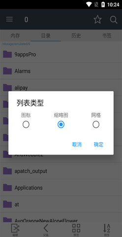 漫画阅读屏截图2