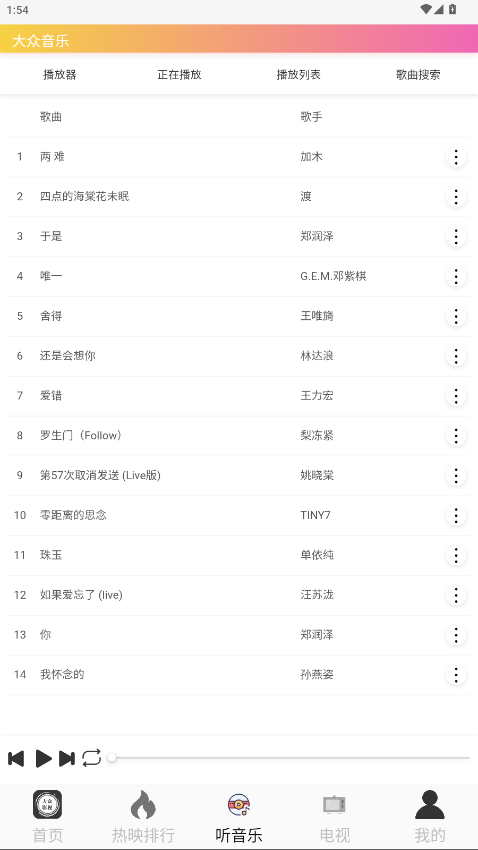 大众影视截图1