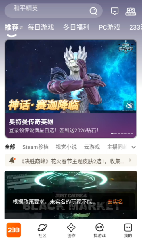 233乐园截图2