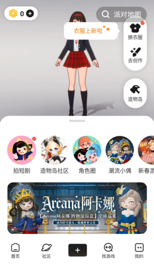 233乐园截图3