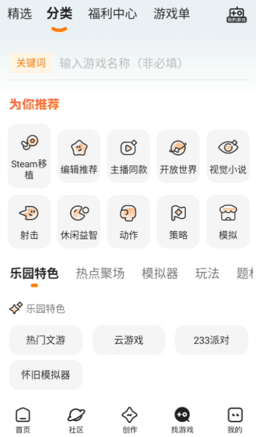 233乐园截图4