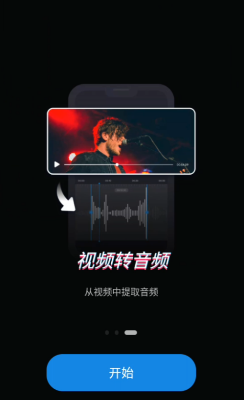 Ringtone Maker截图3
